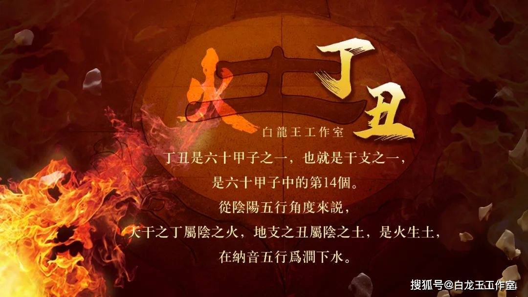 丁丑：只要有光，永远都有希望！