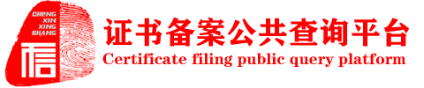 皈依证信息查询