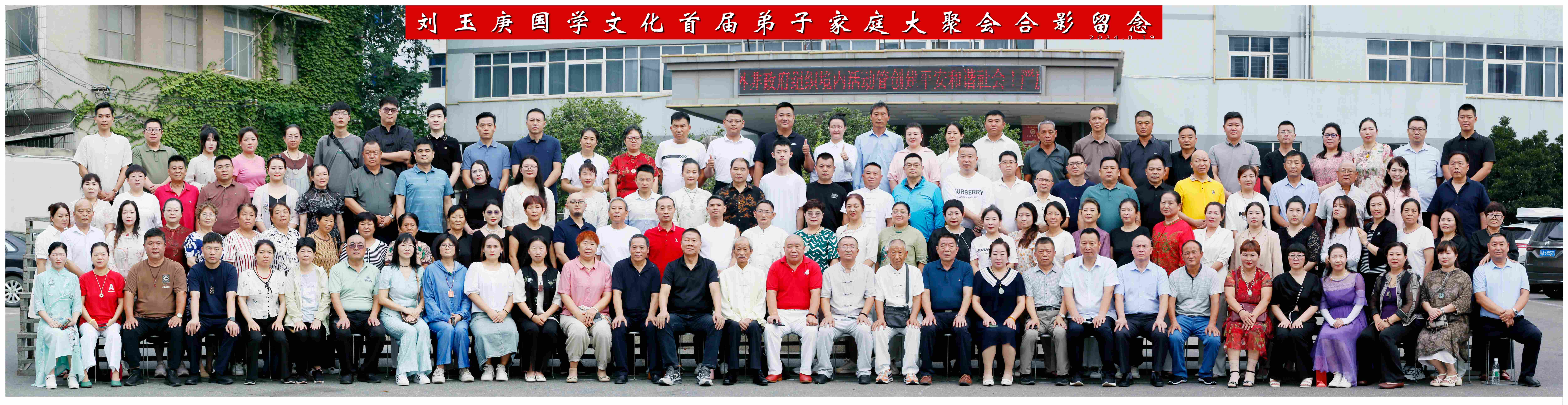 盖闻,刘玉庚师父于2025年7月6日羽化升仙,不能到场的各位师兄以及外地师兄可以自制师父灵牌,面向西南申位祭拜仙师!