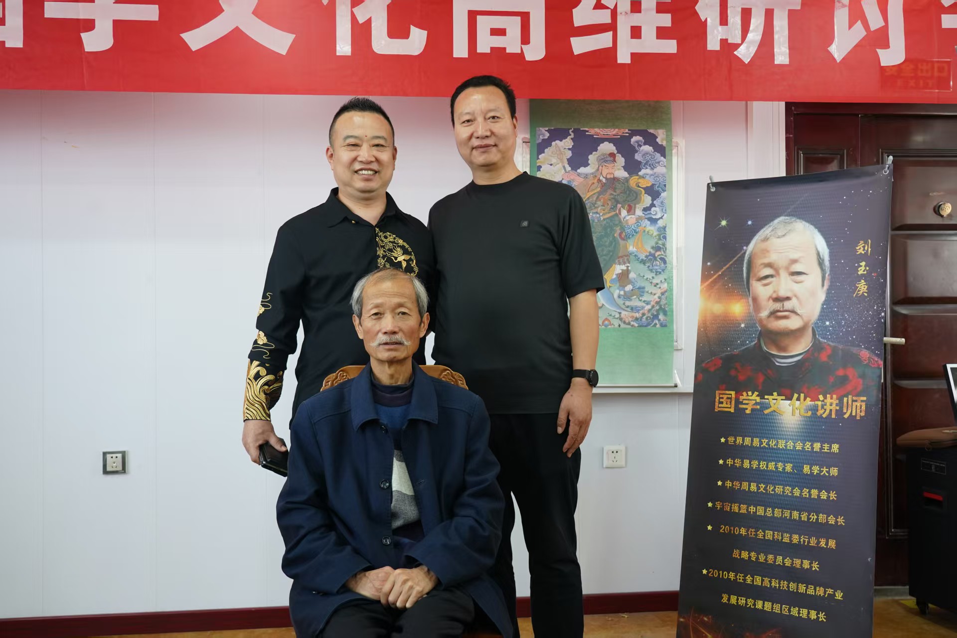 清微道宗,刘玉庚师父羽化升仙,高维研讨会师父开心一刻,天酬正道继续前行!