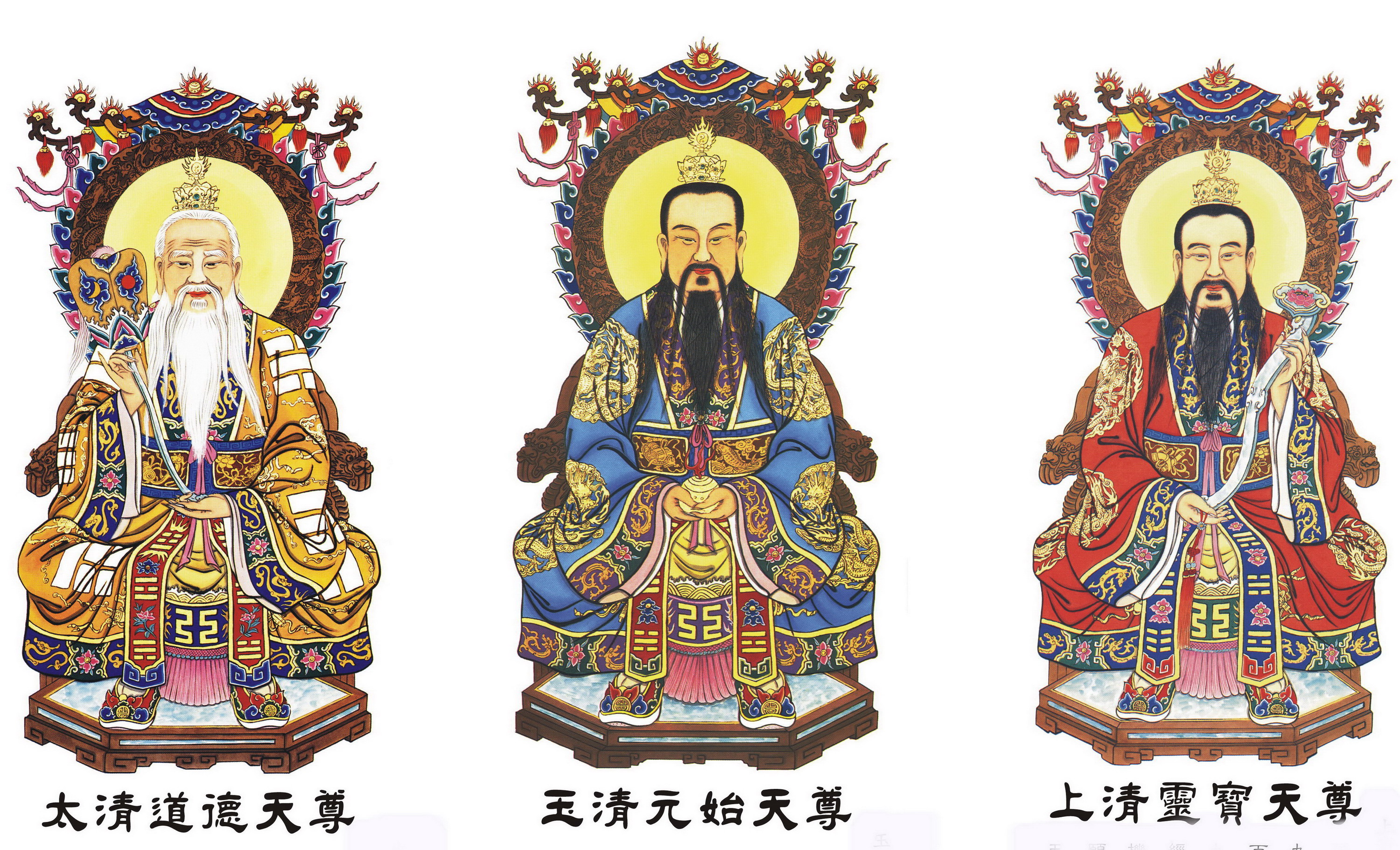 三清圣祖.jpg